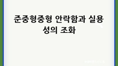 춘천 렌트카: 나에게 딱 맞는 차, 찾아봐요!